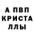 Alpha PVP Соль Jamf18