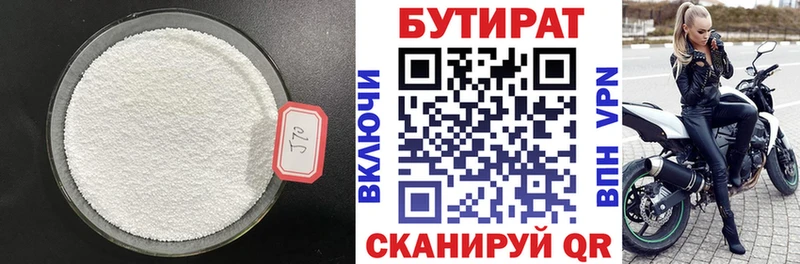 Бутират жидкий экстази  Короча 